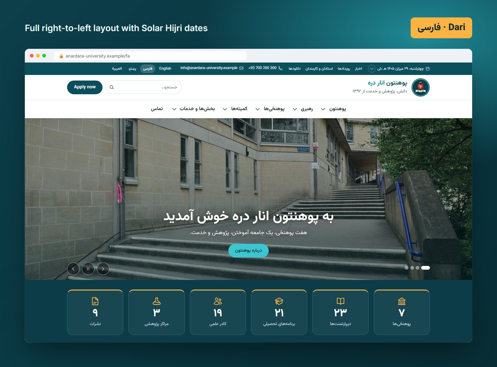 Screenshot 2 of Anardara University Website